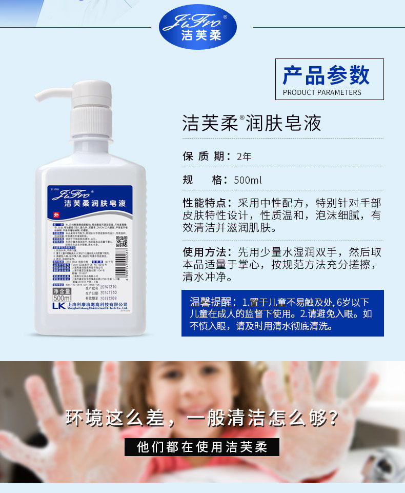 pc端详情洁芙柔润肤皂液短嘴2017_05.jpg