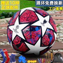 2020 Champions League football childrens primary and secondary school students Adult No 5 No 4 No 3 leather game training special ball