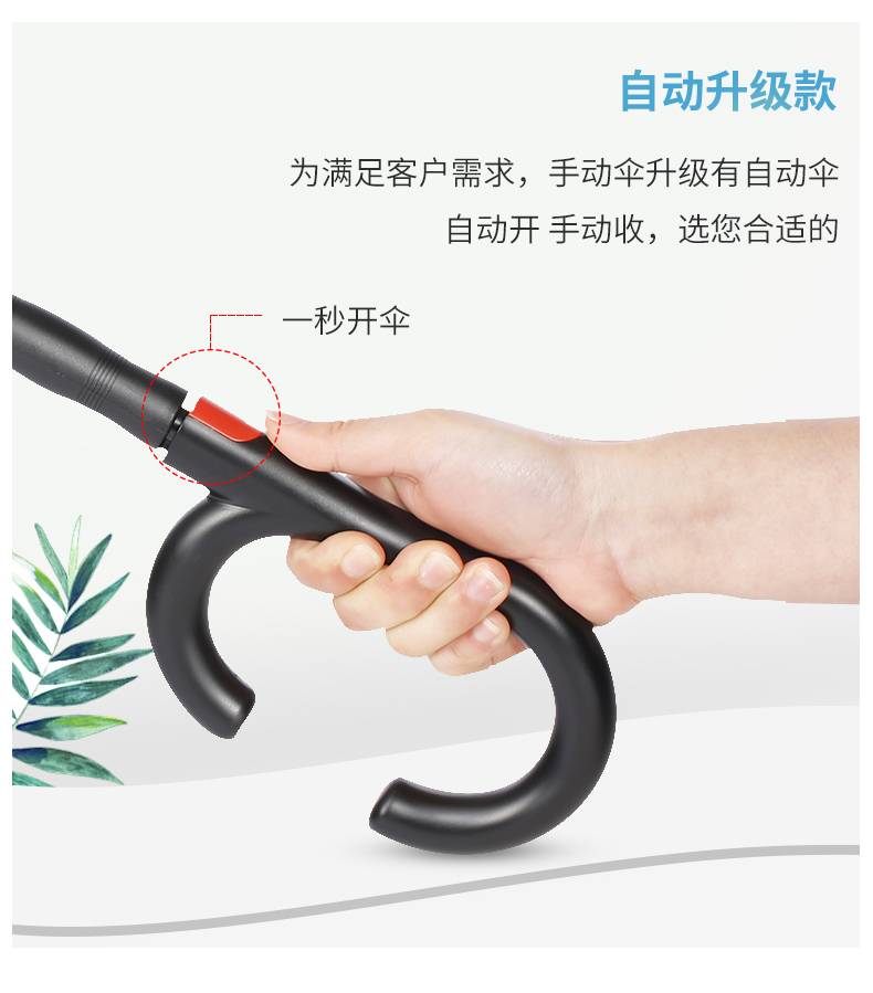 娅恩歌 卡通双层伞面 长柄反向伞 图9