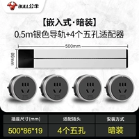 0,5 метра+4 пять отверстий (серебряная темная установка, необходимая для слота)