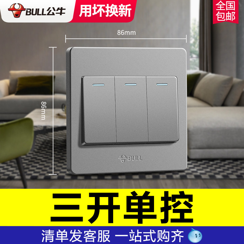 Bull Switch Socket Triple Open Single Control Switch Three Single Control Power Wall Switch 3 Open Three Open Panel G07 Ash
