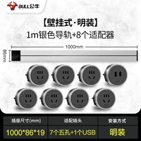 1 метр+7 пять -отверстие+1 USB (серебряный яркий наряд)