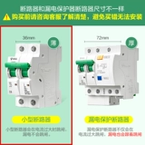 Bull Air Switch Домохозяйство небольшого воздуха с открытым воздушным затвором 2P50A воздушный кондиционер