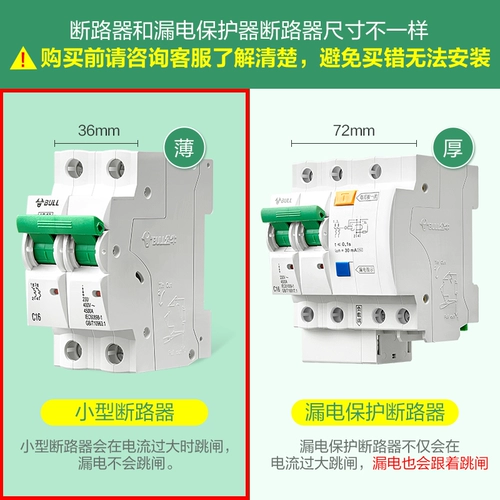 Bull Air Switch Домохозяйство небольшого воздуха с открытым воздушным затвором 2P50A воздушный кондиционер