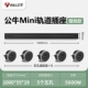 Mingguang [Black mini] 100 см+5 отверстий