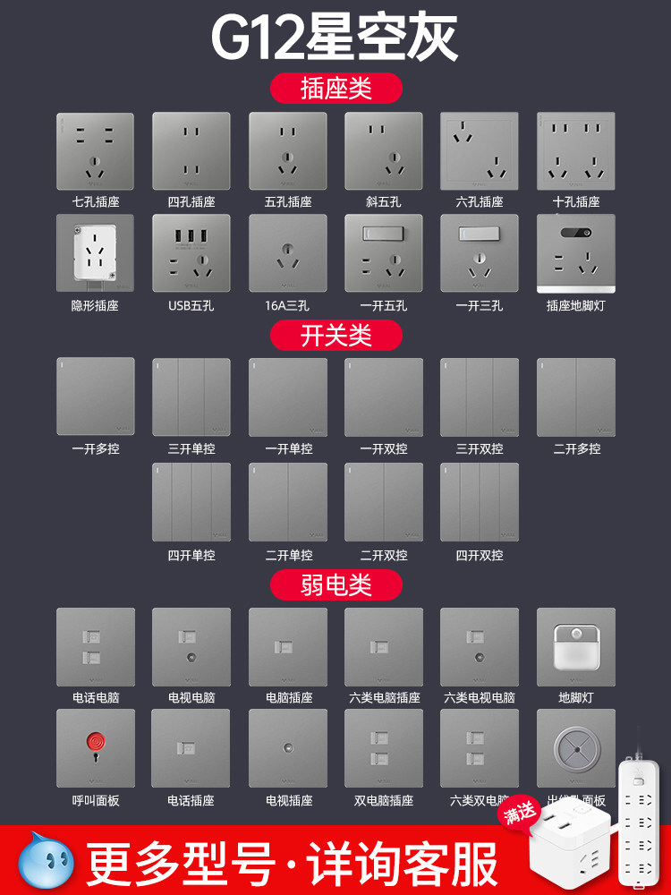 Bull Switch Socket Panel Official Website 86 Type Household Concealed Installation 16A Air Conditioner Five-Hole Socket USB Switch Panel