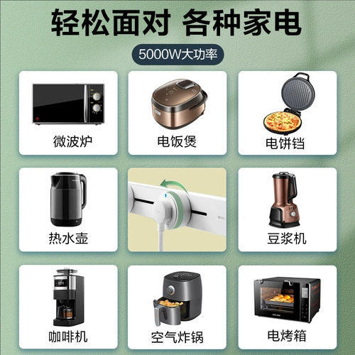 Bulls Can Mobile Power Rail Tocket, кухня выделенная беспроводная спада Home Использование, мини -гнездо Zhendi Mini