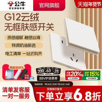 Bull g 12m Velvet White Switch Socket Panel, 86 Type, Wall-Mounted, 5-Hole, Concealed Installation, Household Matte Skin-Touch Cream Style