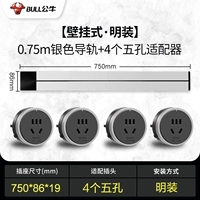 0,75 метра+4 пять -отверстие (серебряная яркая одежда)