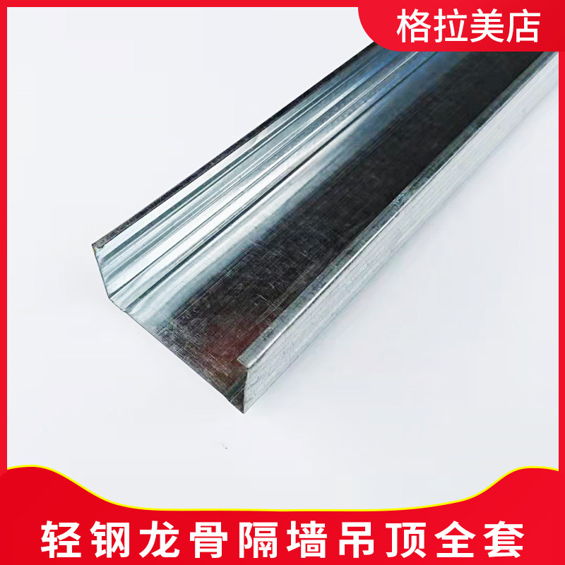 Partition wall light steel keel 75 vertical ribs 150 100 50 vertical C-shaped sky and earth ribs supporting 38 main keel horizontal U-shaped