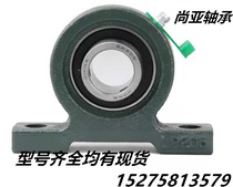UCFB lengthened UCLFUCFW series UCLP series UCPAFCXFXTX non-standard spherical bearings full series