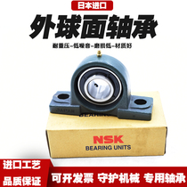 Japan imports NSK outer spherical belt bearing vertical fixed seat UCP204 P205 P207 208