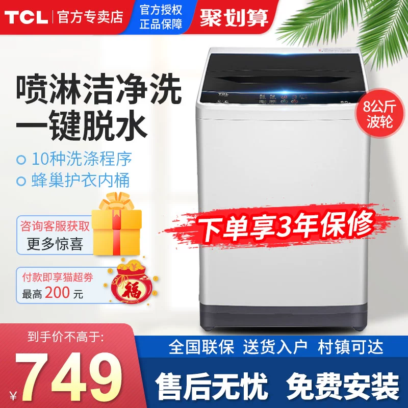 TCL XQB80-1578NS Máy giặt Puls hộ gia đình Rửa giải nhỏ Tất cả trong một Hoàn toàn tự động Tiết kiệm năng lượng lớn - May giặt