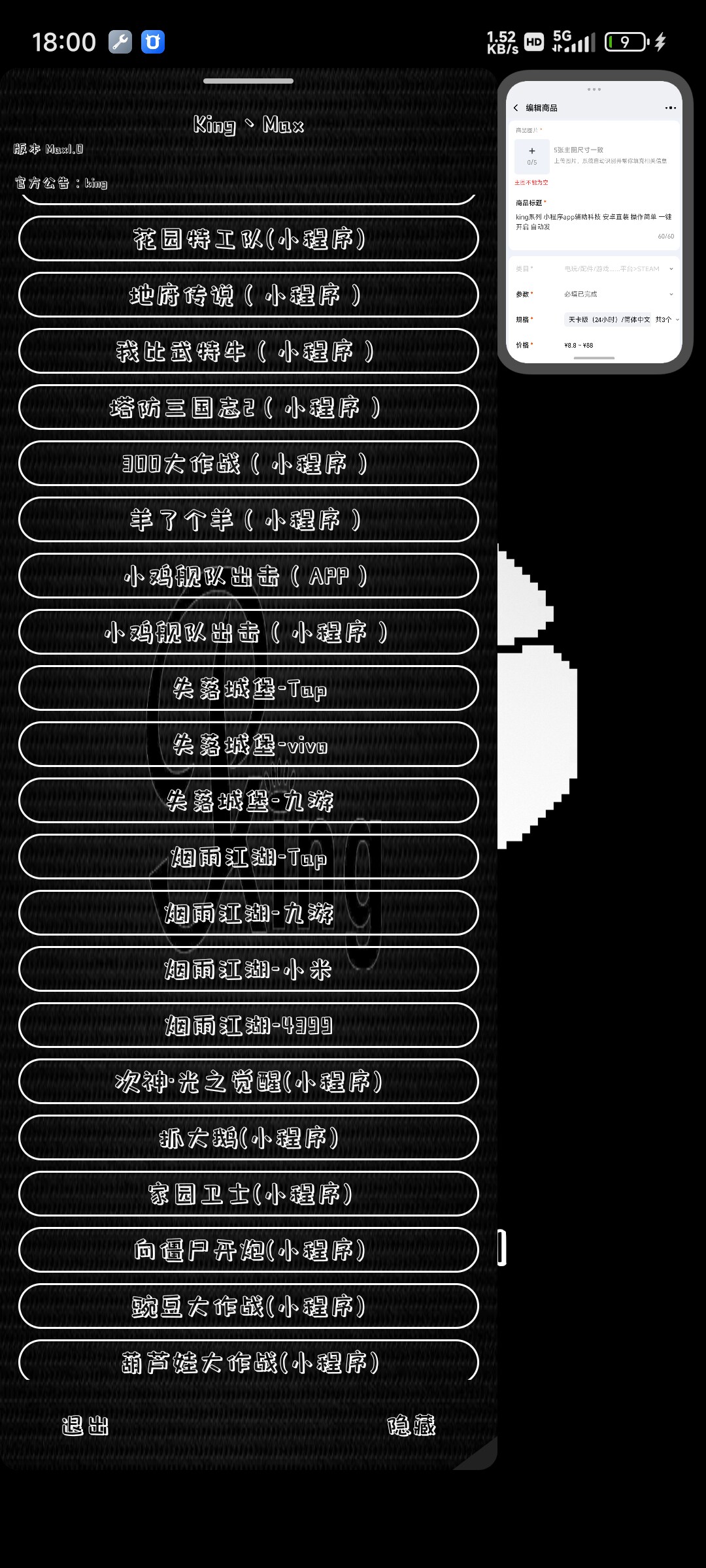 小程序登录新姿势！一键直达官方入口