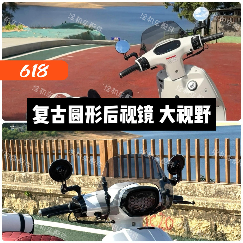 Longjia Victoria 150Si Modified Retro Rearview Mirror 250Si Round Handlebar Mirror Motorcycle Accessories