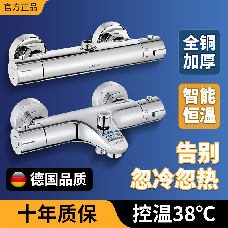 Thermostatic Mixing Valve, Automatic Temperature Control Hot and Cold Shower Faucet, Solar Thermostatic Valve, Special Temperature Regulating Valve for Water Heaters