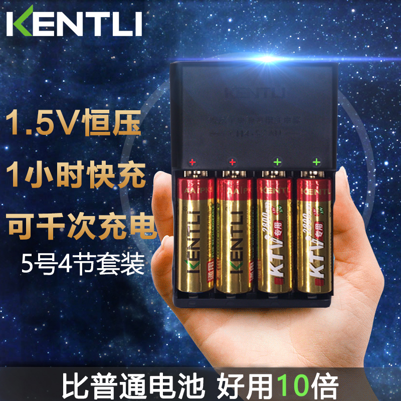 KENTLI Gold Tree 5 4 of Lithium Ion Rechargeable Battery Suit Ktv Wireless Microphone Special Battery 1 5V