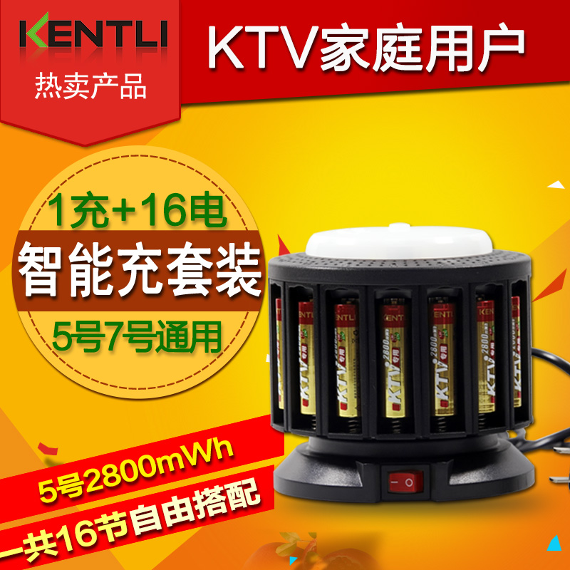 KENTLI Jintli 16 Section 5 No. 1 5V Li-ion Wireless Microphone Microphone KTV Fast Charging Battery Set