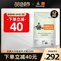 Bi St Regis Club large and medium-sized elderly dog food 12KG Golden Retriever Satsuma German general dog food