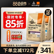 Bi Rui Ji Mei Mao cat food Indoor adult cat food British short American short fattening hair gills add nutrition Freeze-dried cat food 12kg