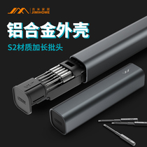 Jimmy home screwdriver set lengthened precision aluminum alloy multifunctional screwdriver with magnetic tool set
