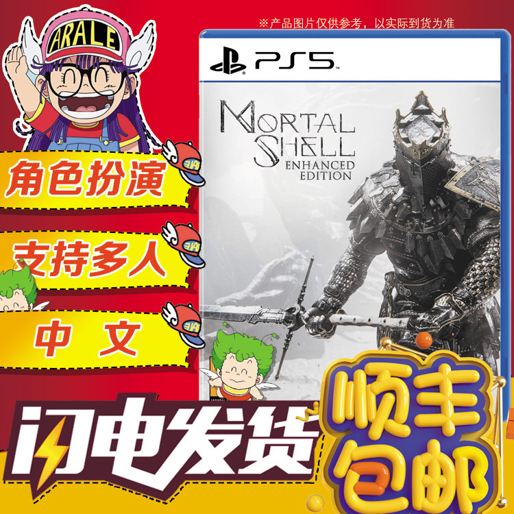 PS5 game Fatal Body enhanced version Immortal Body Mortal Shell Chinese spot