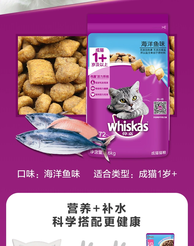 Thức ăn cho mèo Weijia 3,6kg vào thức ăn cho mèo Cá biển vị mèo trưởng thành thức ăn chính cho mèo thức ăn phụ kiện cho mèo