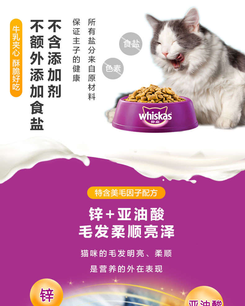 Thức ăn cho mèo Weijia thức ăn cho mèo trẻ Cá biển 1,2kg mèo con 2-12 tháng mèo con Thức ăn chính - Cat Staples hạt whiskas