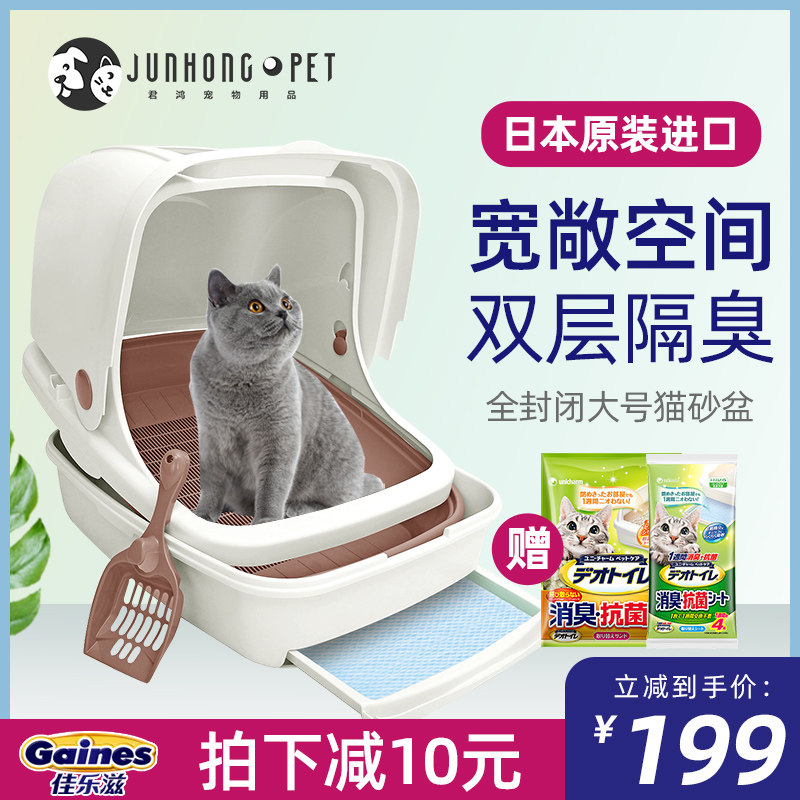 Jialezi cat litter box extra large cat toilet Japan imported fully enclosed deodorant double layer cat litter box set
