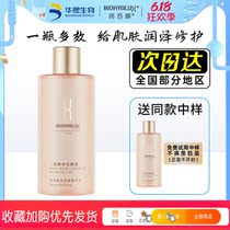 Runbaiyan high moisturizing hyaluronic acid Essence Water champagne water wet compress repair nicotinamide Toner female Huaxi Biological