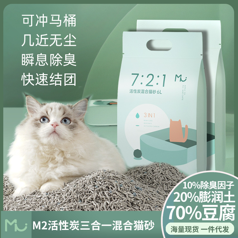 Villa M2 mixed cat litter deodorant dust-free activated carbon tofu bentonite cat litter agglomeration 6L can flush the toilet