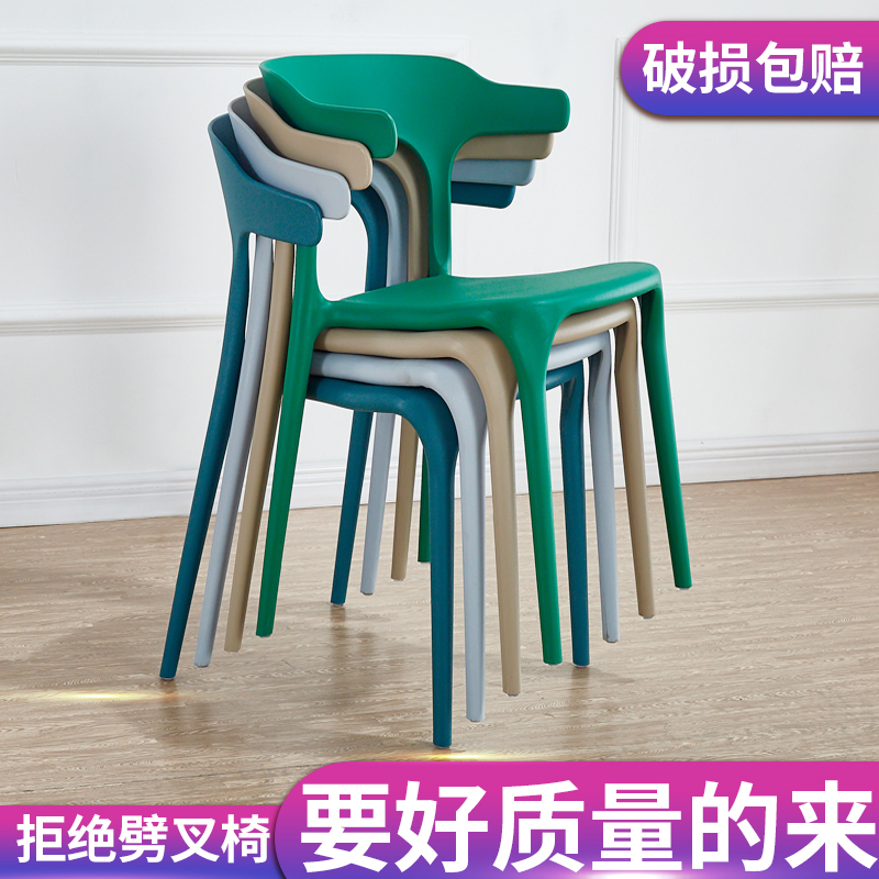 Plastic Chair with Backrest, Modern Minimalist Creative Home Use, Lazy Nordic Style, Suitable for Cafes, Milk Tea Shops, Table and Chair Set, Horn-Shaped Dining Chair