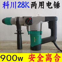 Kechuan 28k electric hammer industrial-grade clutch impact drill dual-purpose electric pick high-power light planting concrete drilling