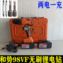 Heshi 98VF brushless lithium electric drill high-power hand electric drill rechargeable two-speed electric drill two electric one charge multi-function