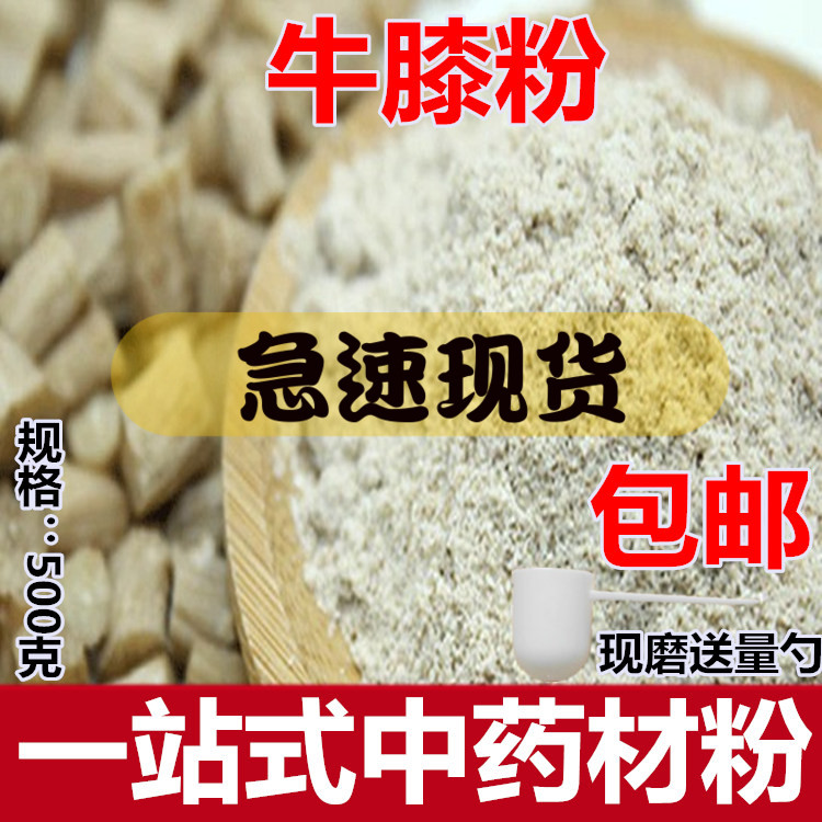 Cyathulae 500 gr Pregnant with Cyathula Ghuayani Wild Pregnant New Year Grinding powder and other Sichuan biathula Chinese herbal medicine powder