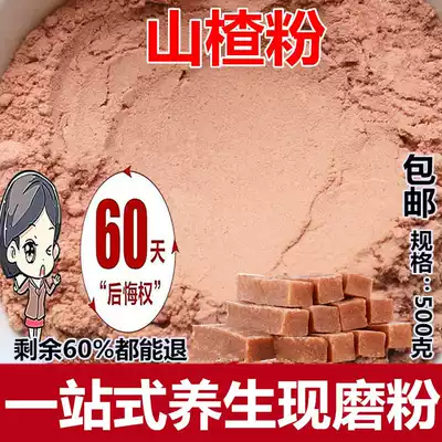 Pure Hawthorn powder seedless raw material freshly ground ultrafine Hawthorn sugar-free original flavor-free Hawthorn powder 500g