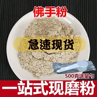 Bergame Powder Китайский лекарственный материал теперь размалывает Guangfo, без доставки 500 граммов мастерства из чистого порошка