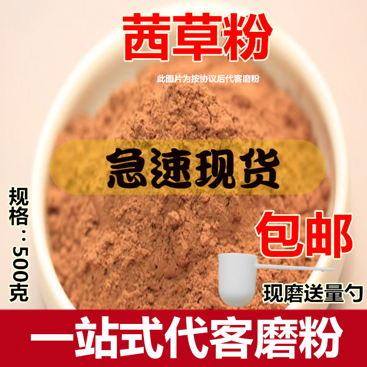Shenweed root Qian Herbal Powder Fresh Dry Goods Other SIEBECKIEST grass Pink Western Qian Herbal Powder Chinese Herbal Medicine 500 gr