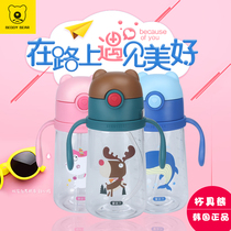 Cup bear childrens water cup Straw cup Drop-proof baby kindergarten with straw dual-use primary school summer learning cup