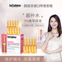  Spain Lacabine Moisturizing Ampoule Essence Gentle moisturizing lock water first aid artifact 10 * 2ml