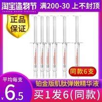 Meikang Zinfandel platinum edition Carnosine elastic tender essence moisturizing moisturizing maintenance 5ml*6 bottles official website