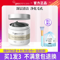 Newsi mystery flagship store official volcanic rock mud film for women hydrating moisturizing moisturizing pore control oil control cleaning and smearing