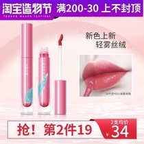 Meikang Zinfandel courage lip glaze matte velvet student affordable not easy to fade lip gloss Lip gloss Matte matte female