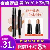 Meikang Zinfandel Grooming stick double-headed high-gloss dual-use combination silhouette powder brightening nose shadow pen concealer reclining Silkworm beginner