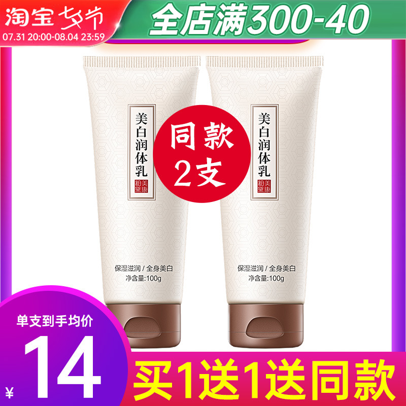Beauty Con Pink Body Milk Lady Autumn winter clear and moisturizing moisturizing and lasting Remain to dandruff full body Men and women