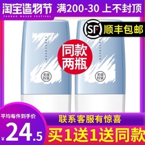 Meikang Zinfandel sunscreen milk Facial schoolgirl Anti-UV isolation Refreshing non-oily body sensitive skin