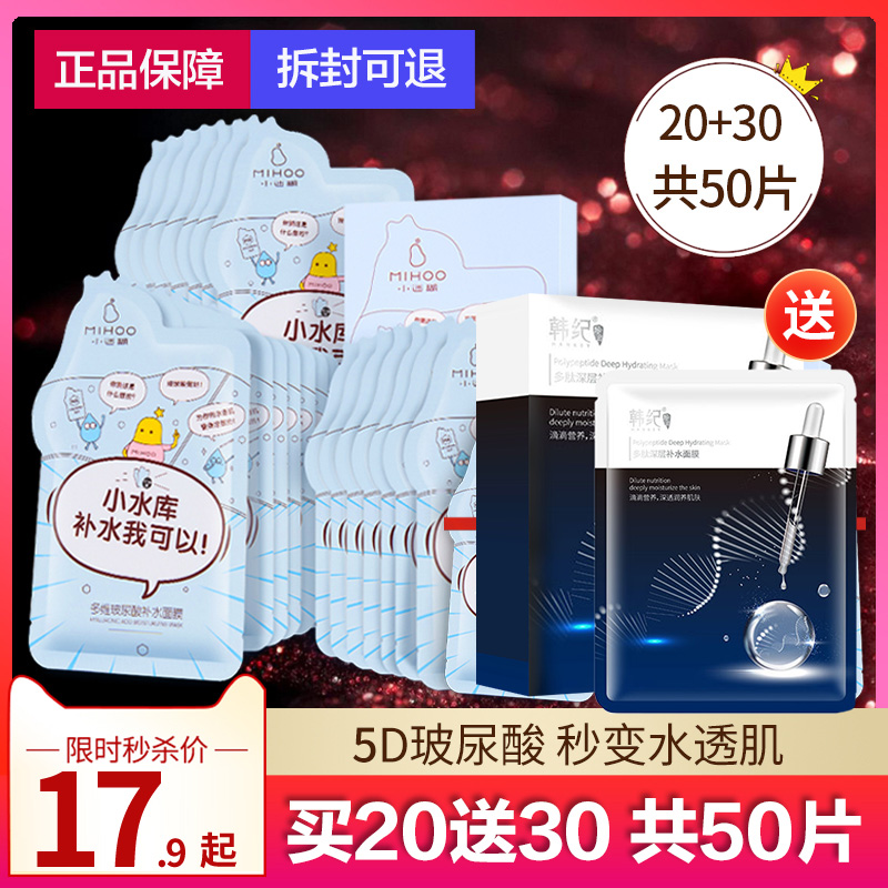Small BURNT MULTIDIMENSIONAL BOURIC ACID MASK SMALL WATER BANK MOISTURIZING MOISTURIZING TI BRIGHT CLEAN PORES MALE AND FEMALE STUDENT OFFICIAL WEB