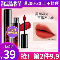 Meikang Zinfandel matte velvet lip glaze Matte non-fading dip cup waterproof student women niche cheap national lipstick