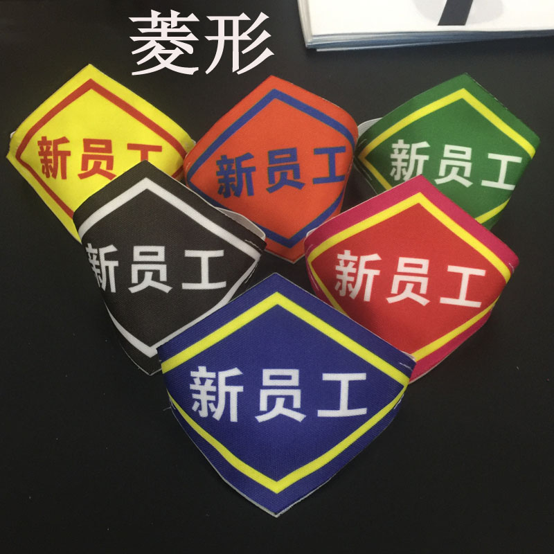 Set to do rhombus arms Chapter red sleeves Sleeves Mark Red Cuff New Staff Safety Officer Flex Color Print