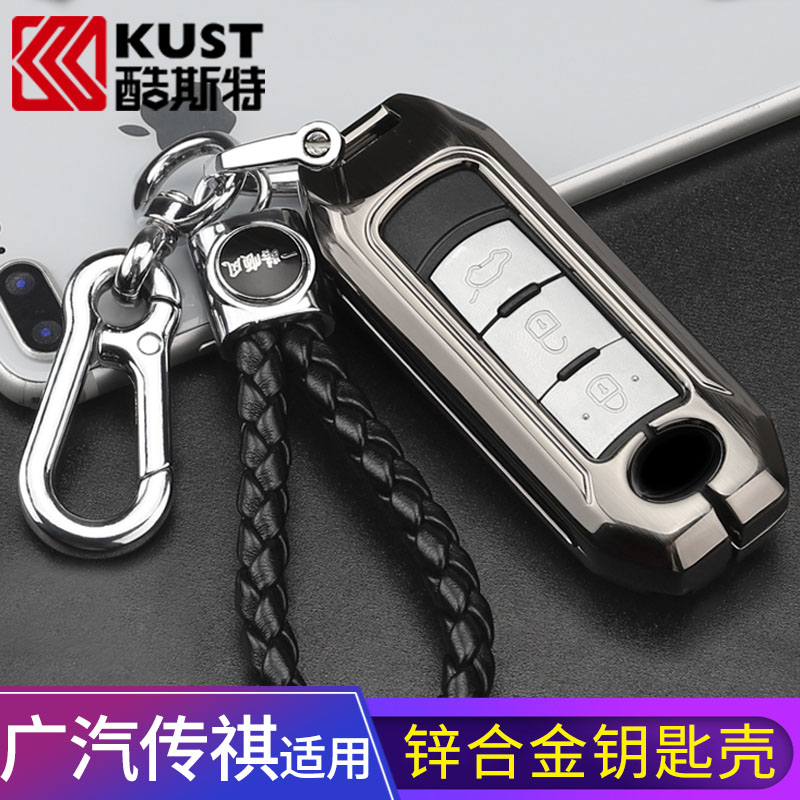 Guangqi Chuanqi gs4 key sleeve gm6 gs5 gs3 gs3 key bag ga4 car key buckle 17 gs8 special